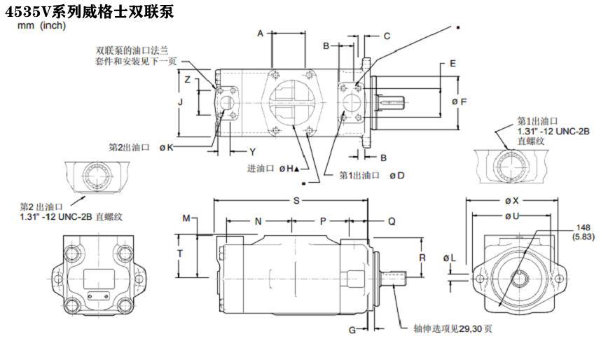 4535V系列威格士雙聯葉片泵安裝尺寸